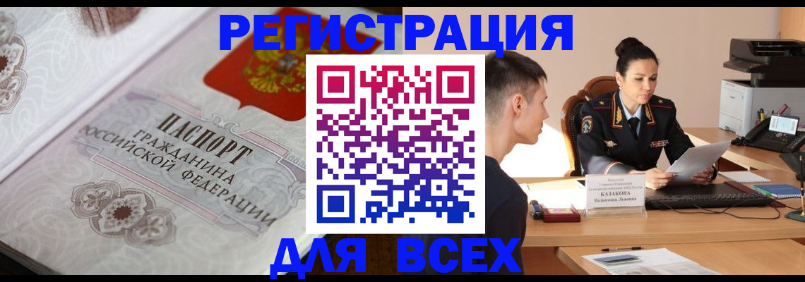 прописка в квартире в Богородицке