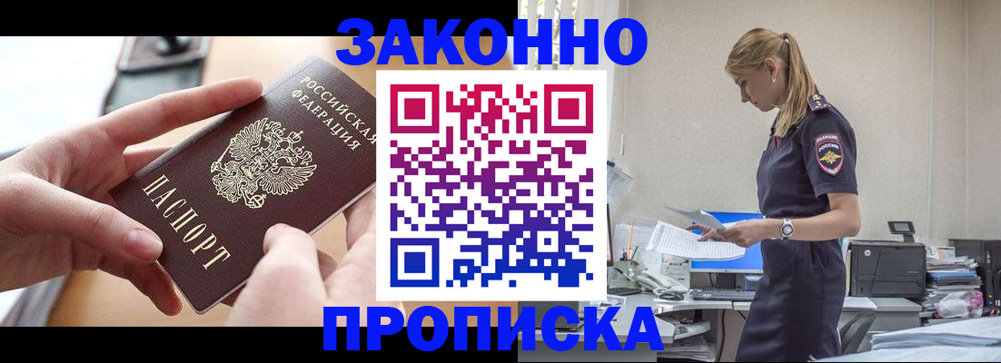 регистрация в Богородицке