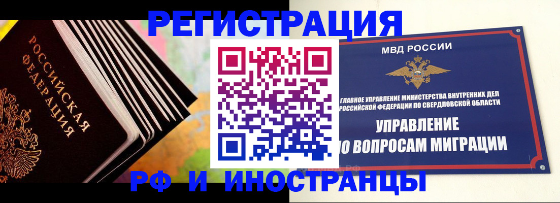 временная прописка в Богородицке