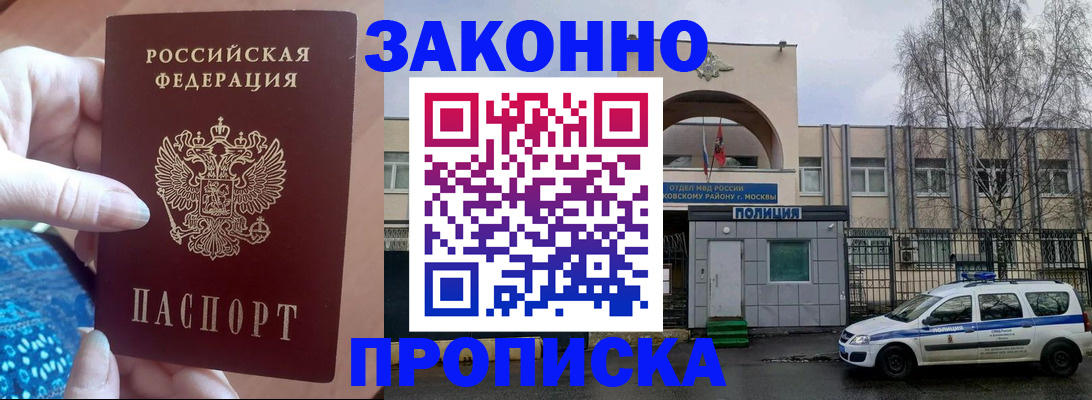 прописка в квартире в Богородицке